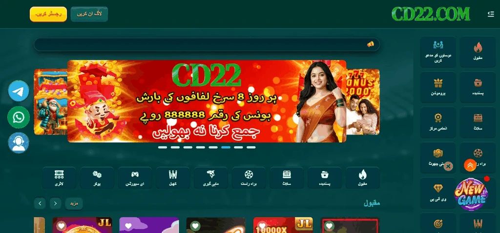 CD2 Game