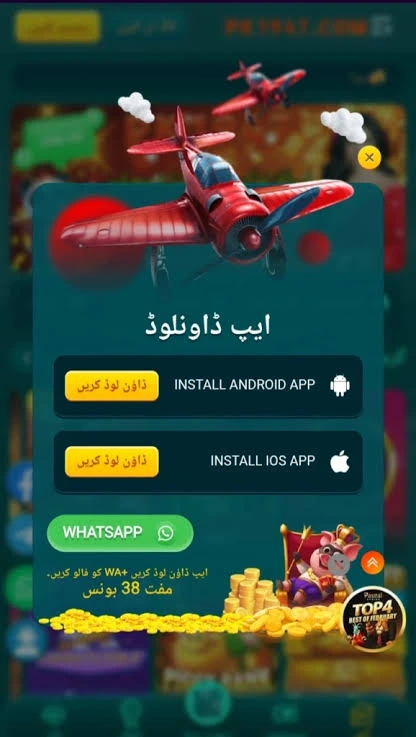 PK1947 Game